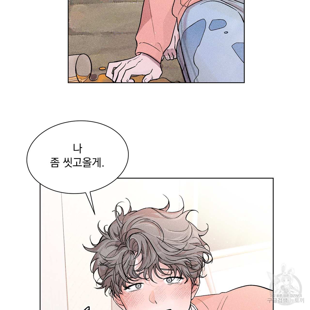 형의 애인 2화 26
