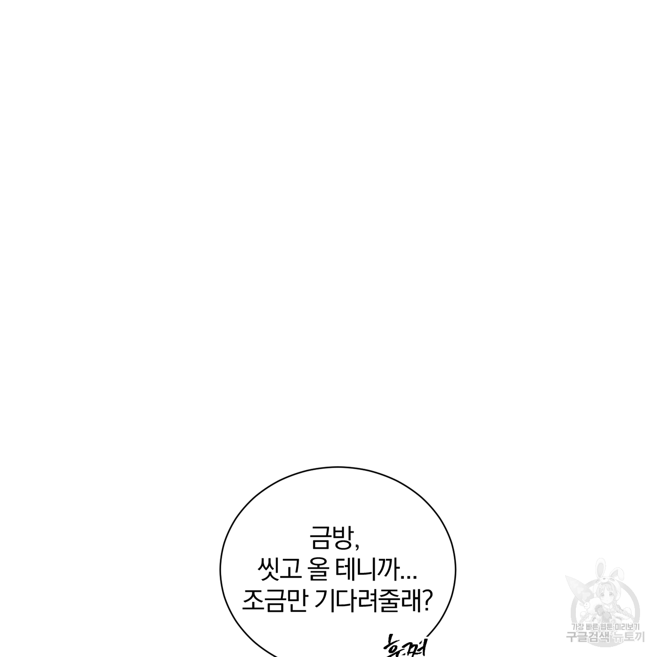 형의 애인 2화 28