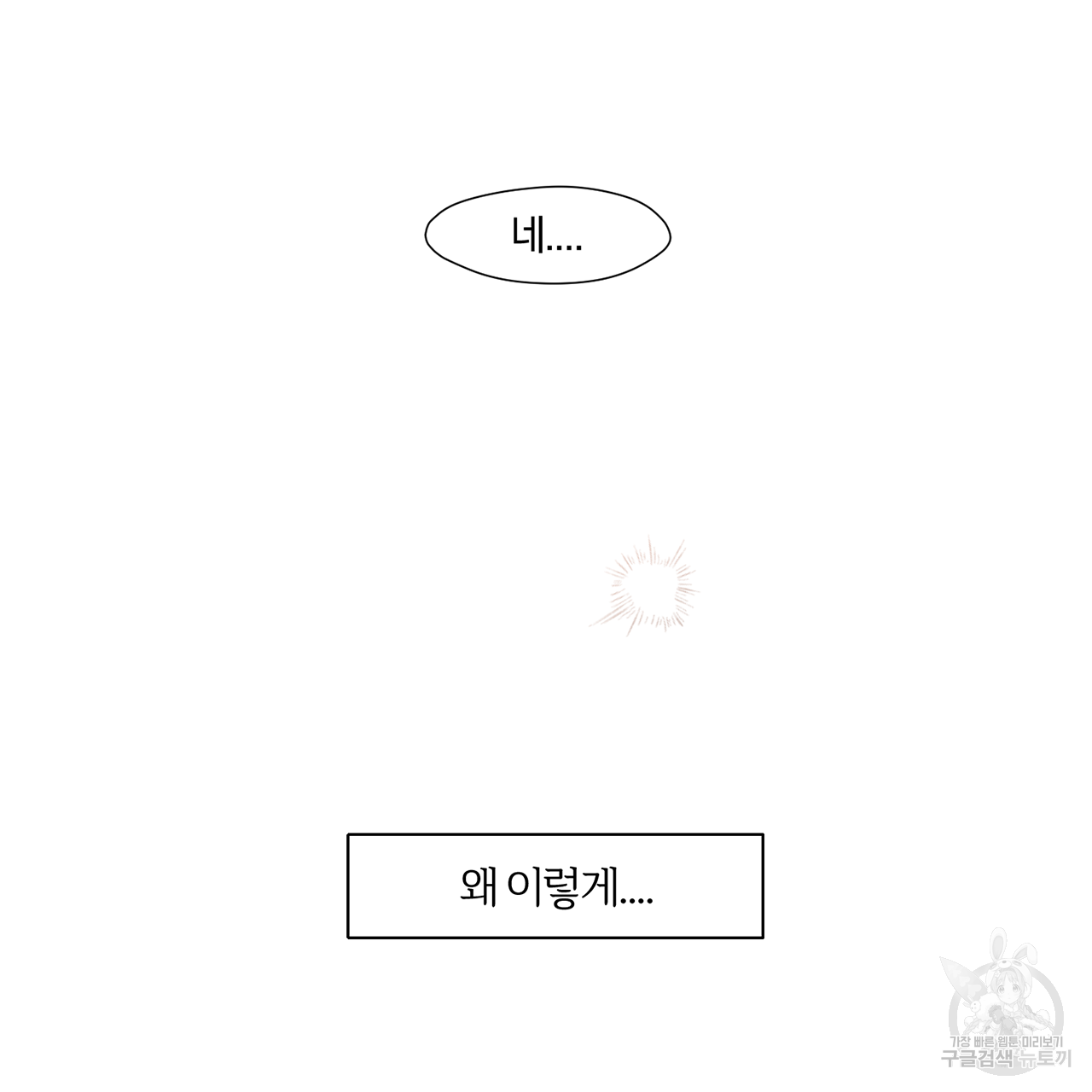 형의 애인 2화 31