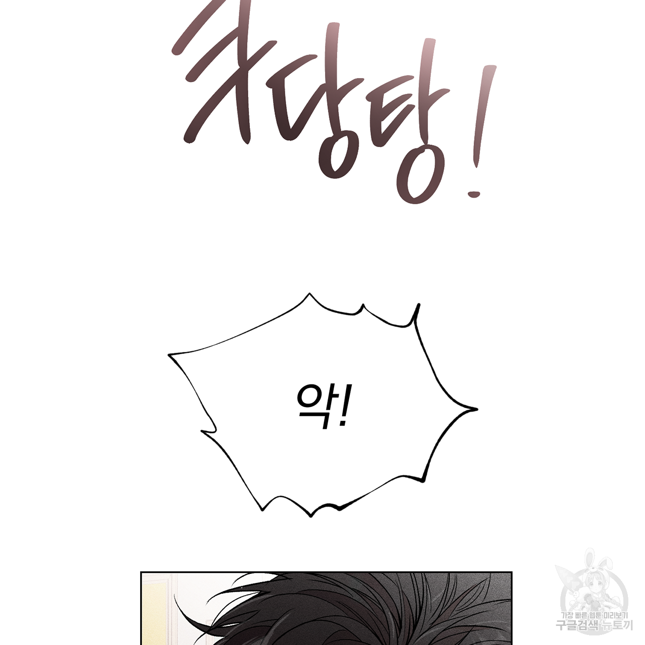 형의 애인 2화 36