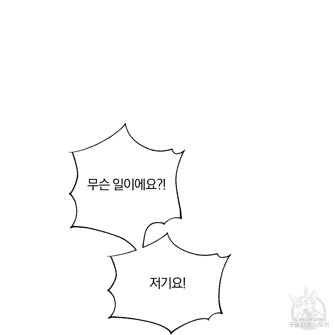 형의 애인 2화 38