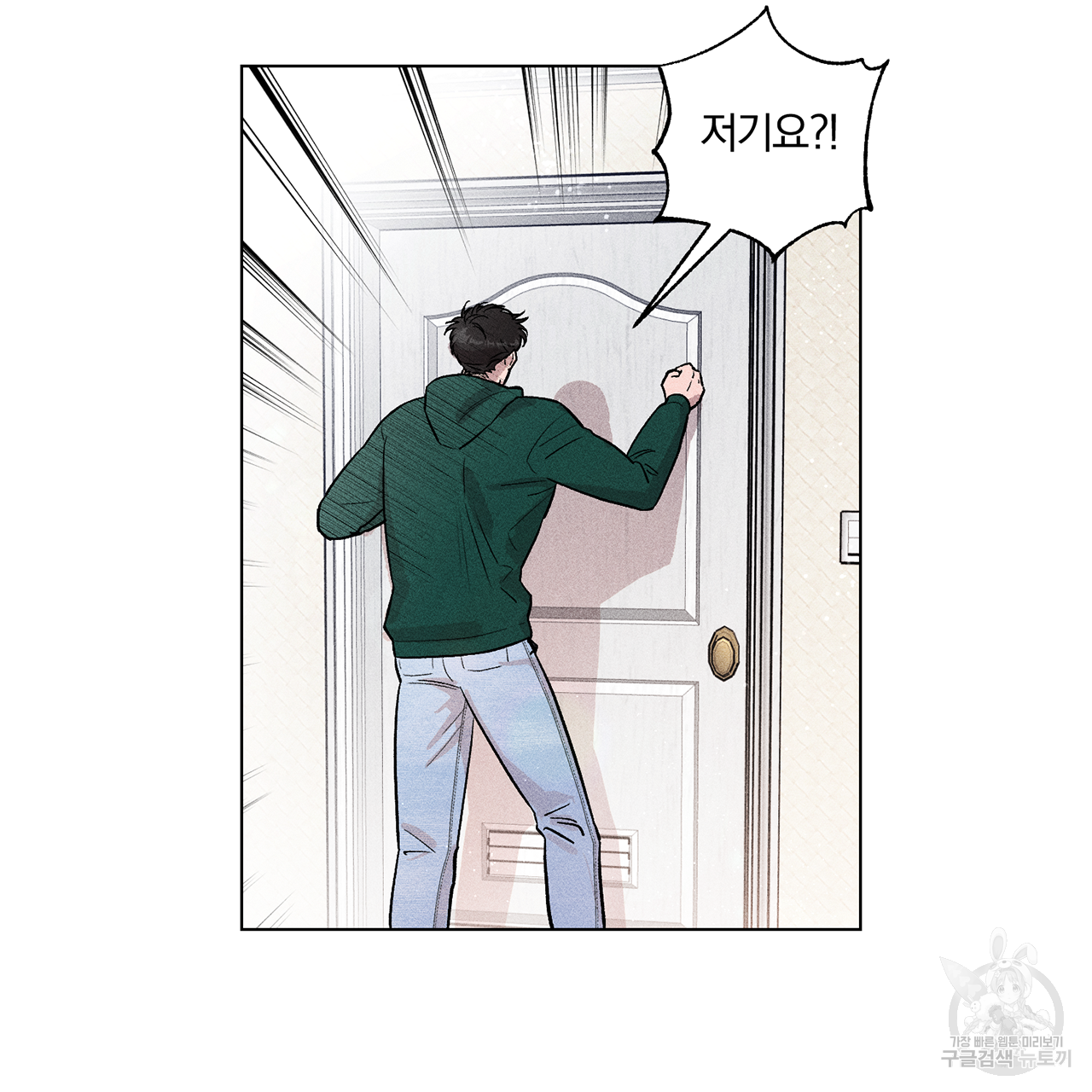 형의 애인 2화 39