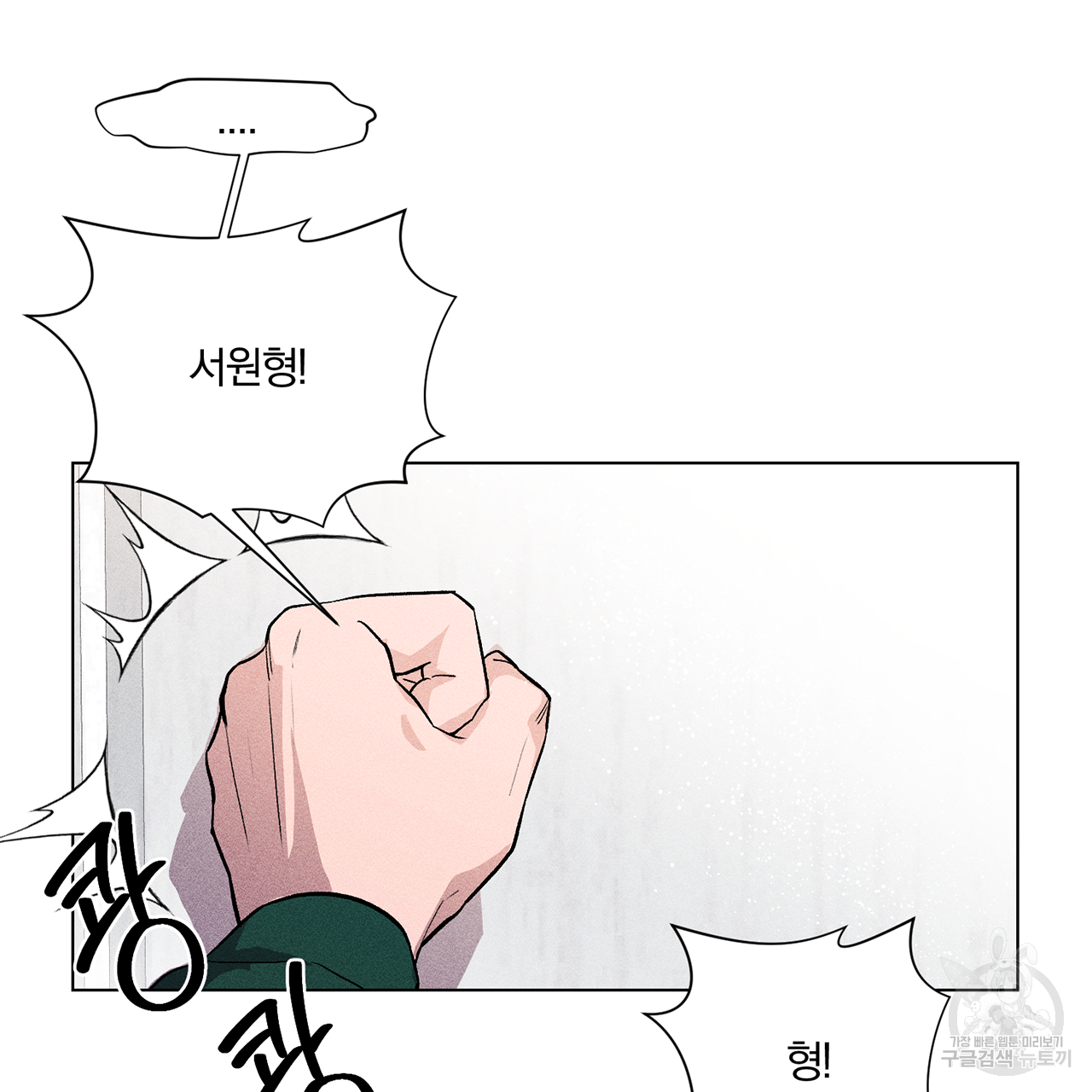 형의 애인 2화 41