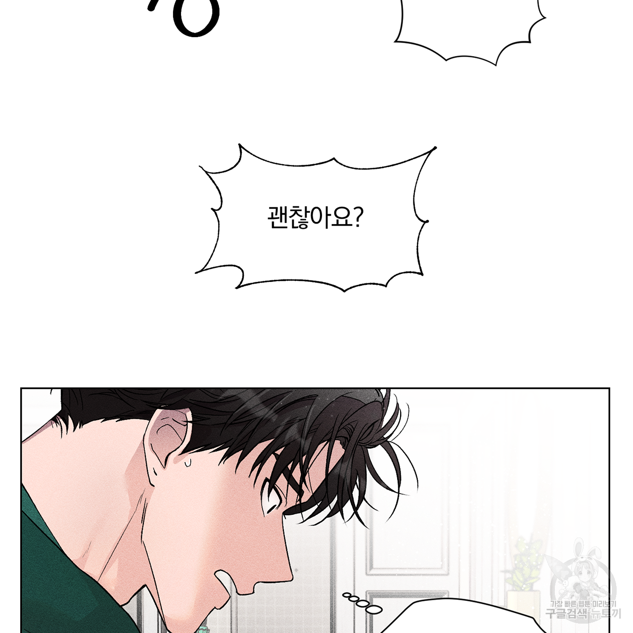 형의 애인 2화 42