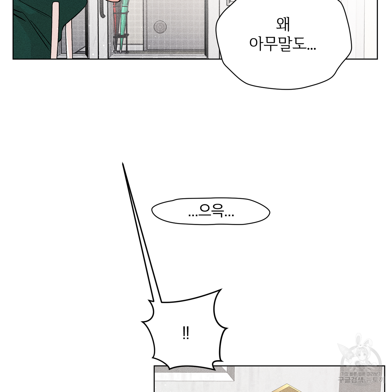 형의 애인 2화 43