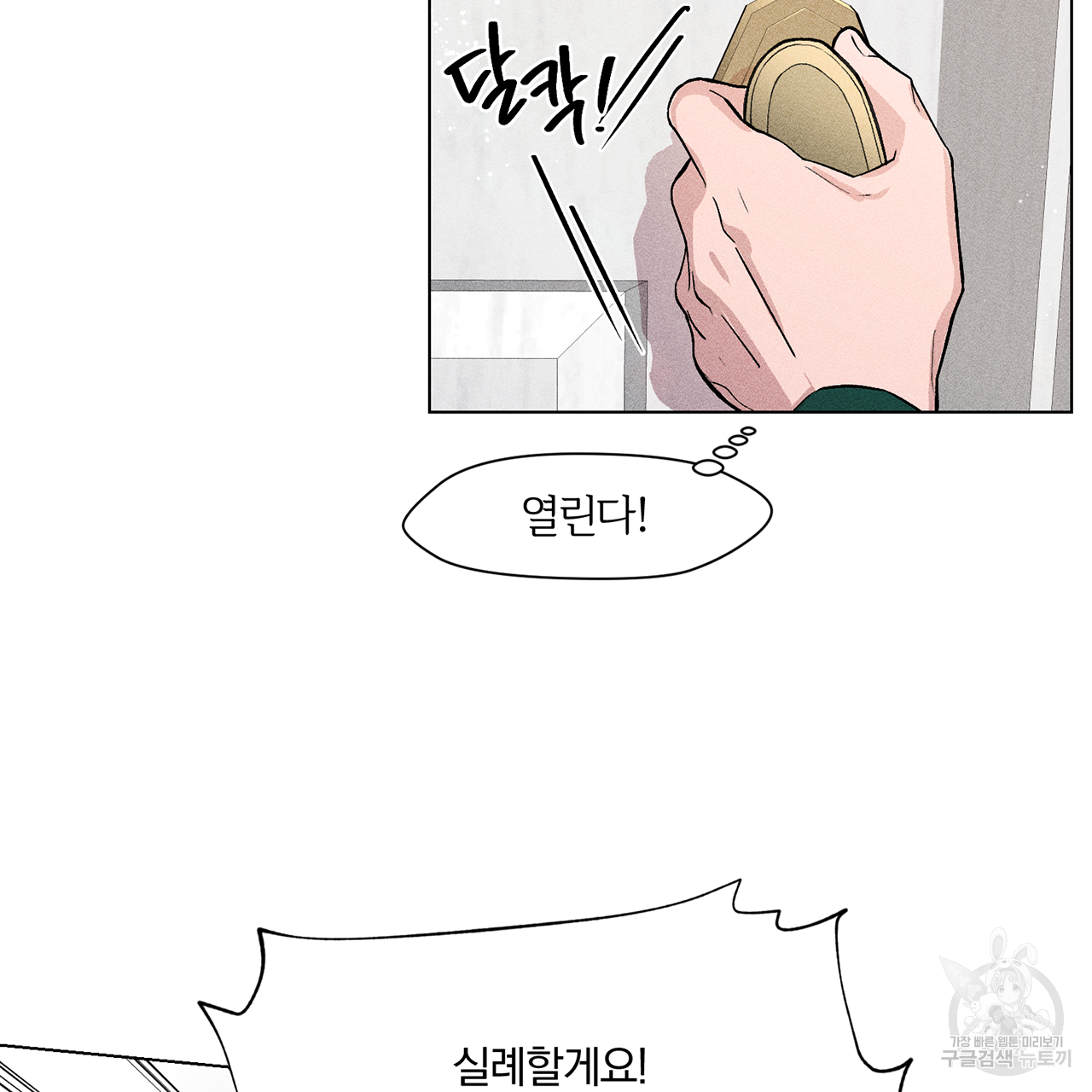 형의 애인 2화 44