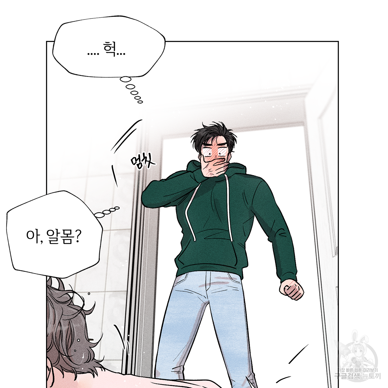 형의 애인 2화 48