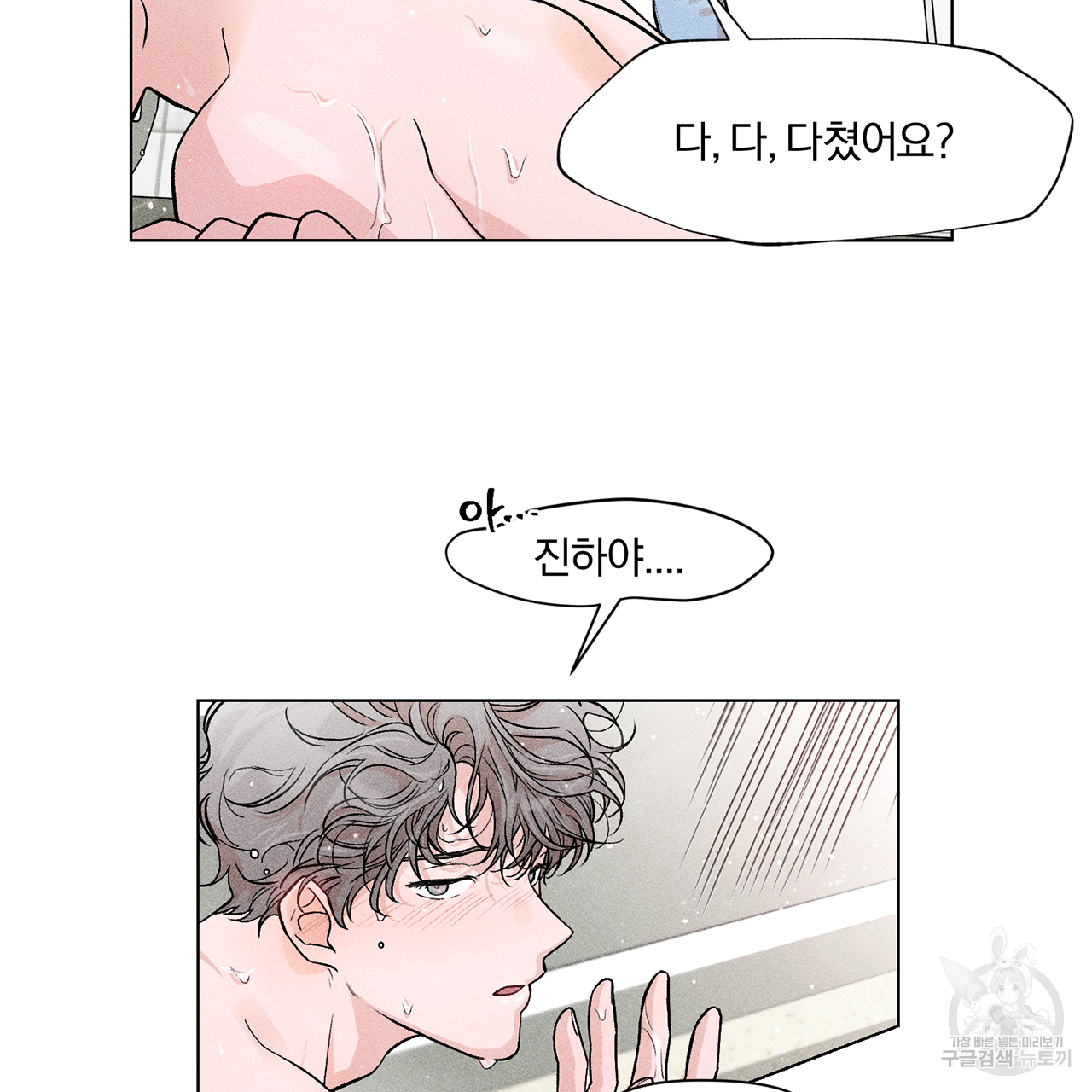 형의 애인 2화 49