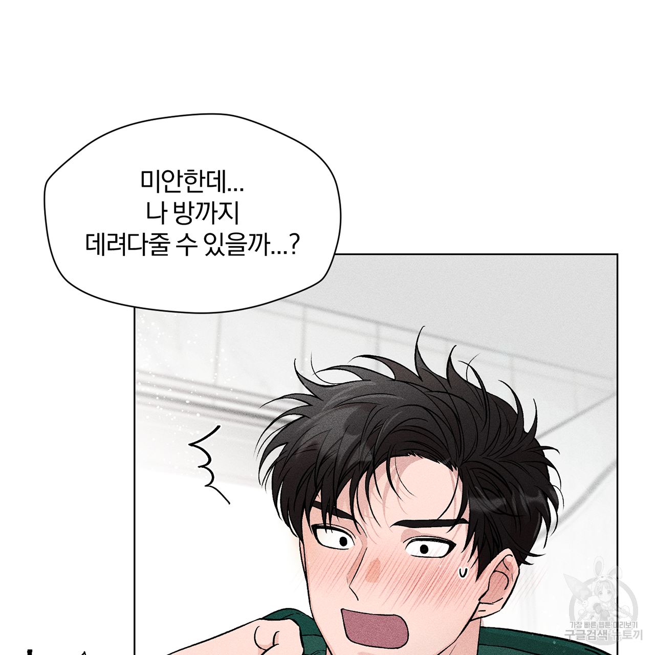 형의 애인 2화 51