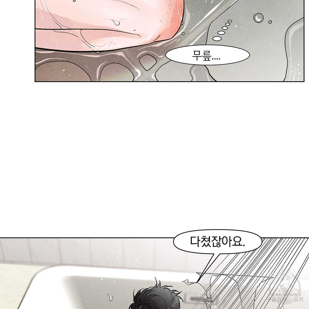 형의 애인 2화 54