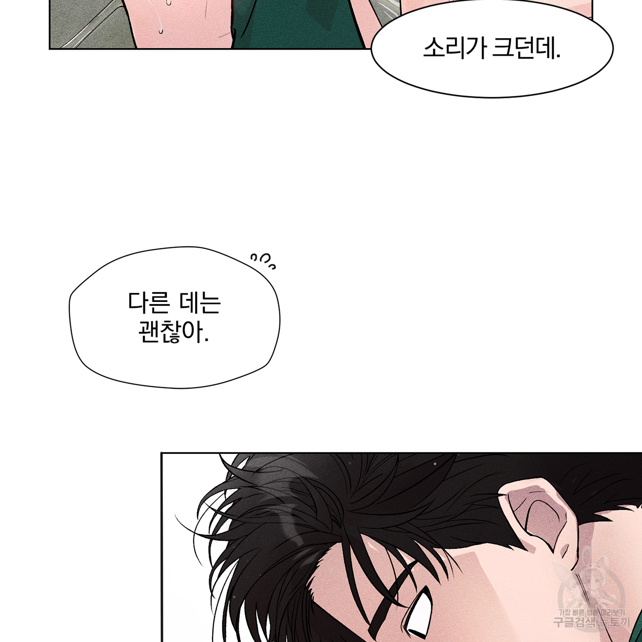 형의 애인 2화 57