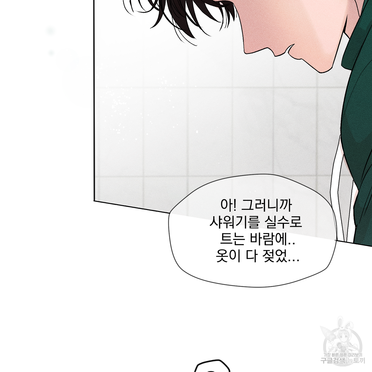 형의 애인 2화 58