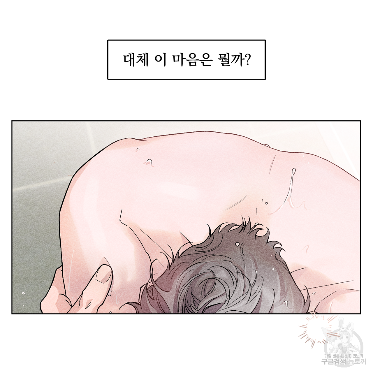 형의 애인 2화 61