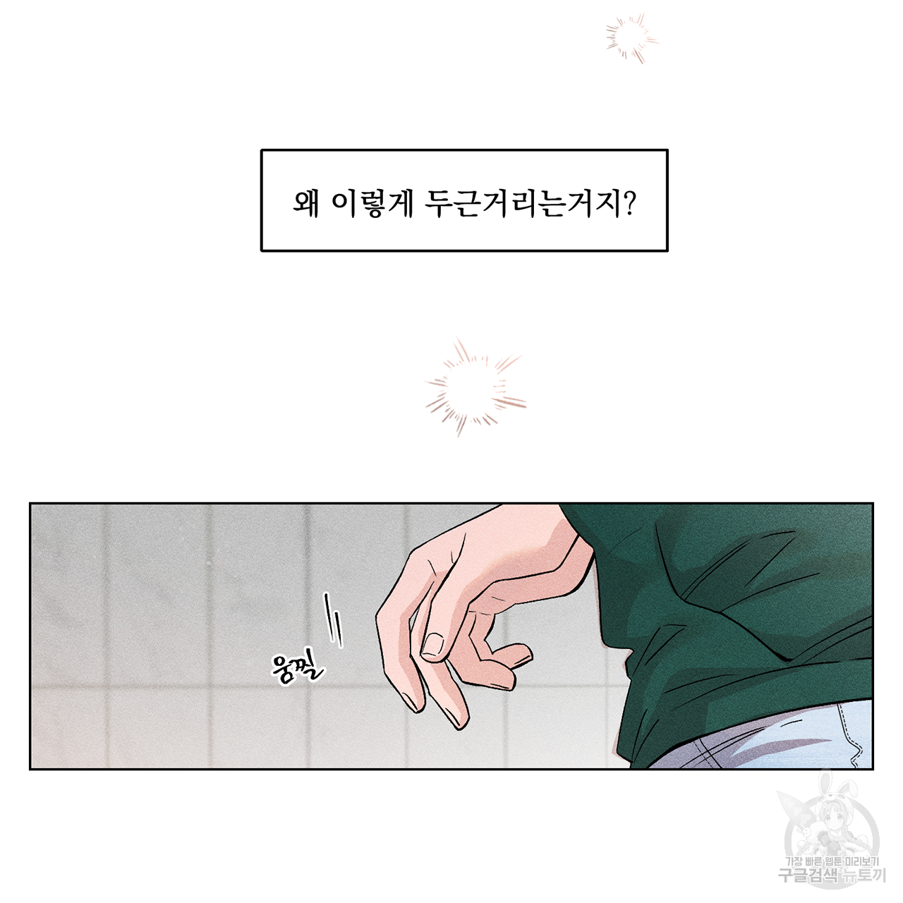형의 애인 2화 62