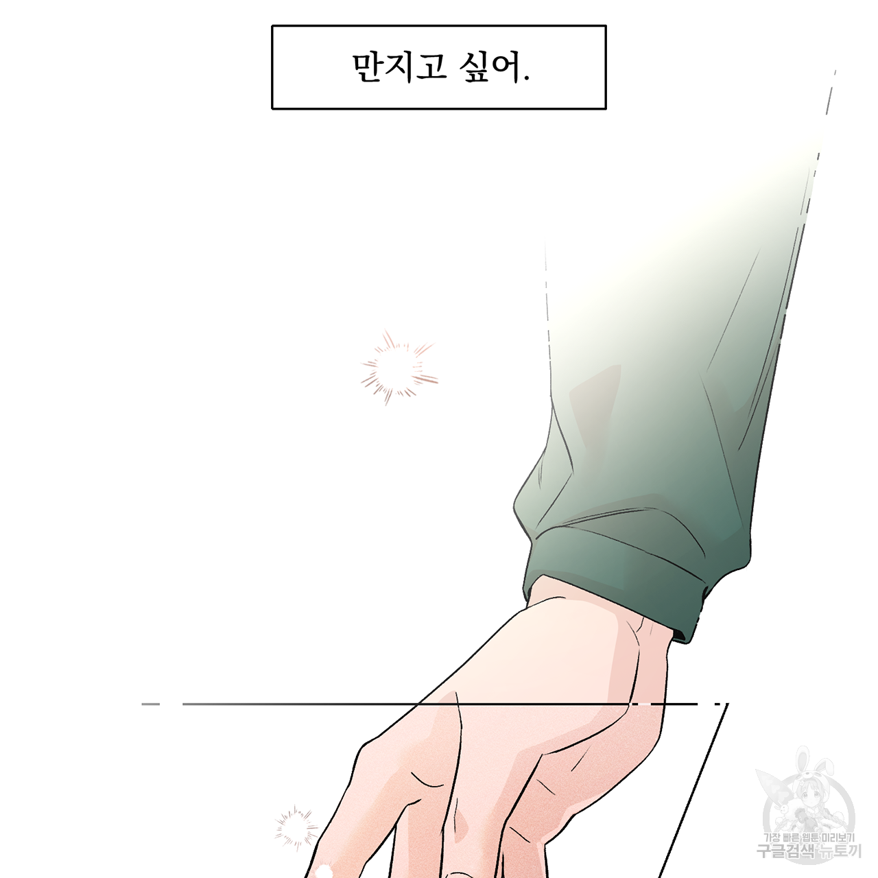 형의 애인 2화 63