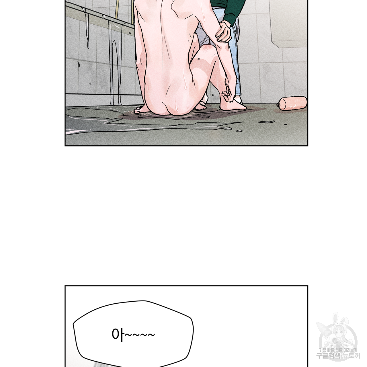 형의 애인 2화 66