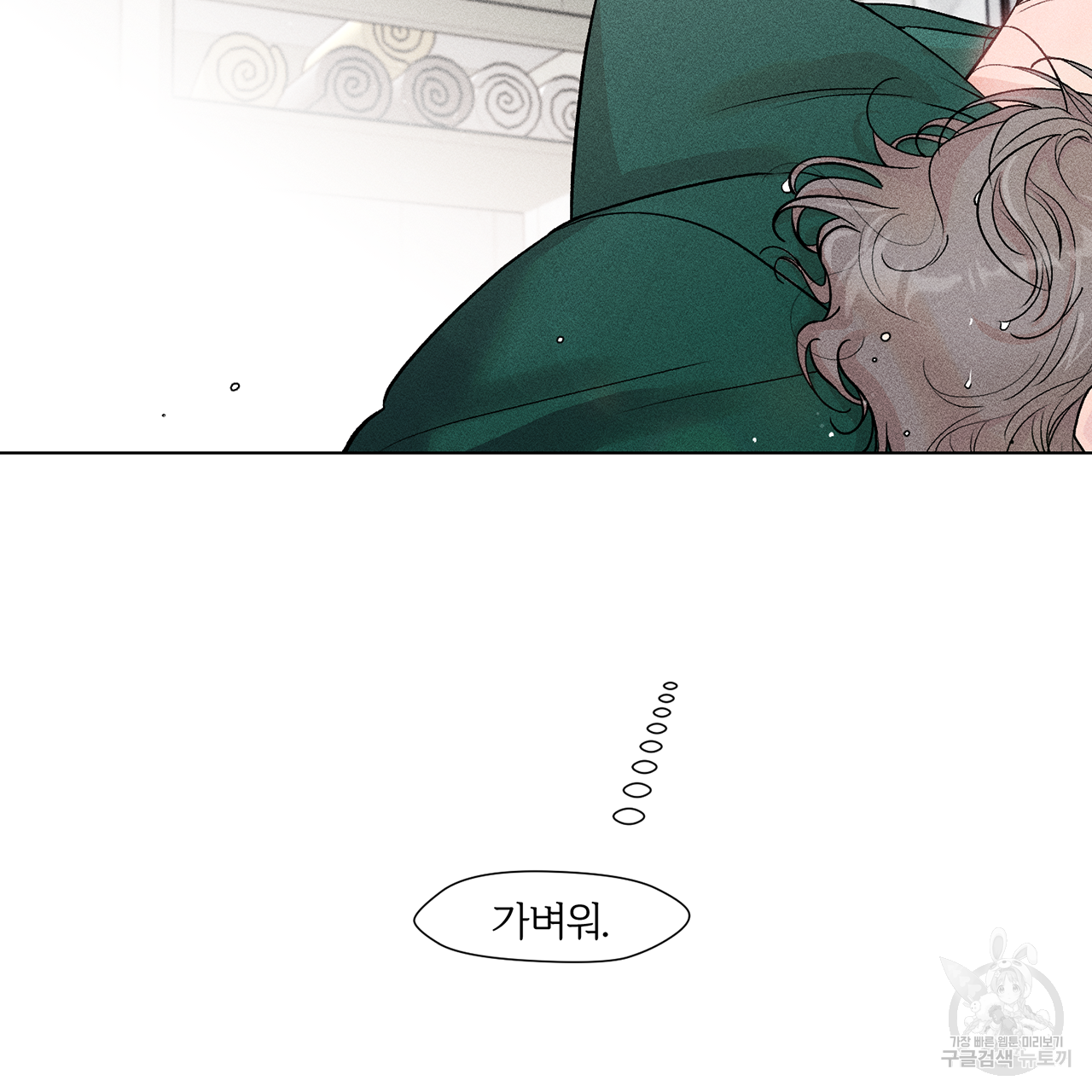 형의 애인 2화 70