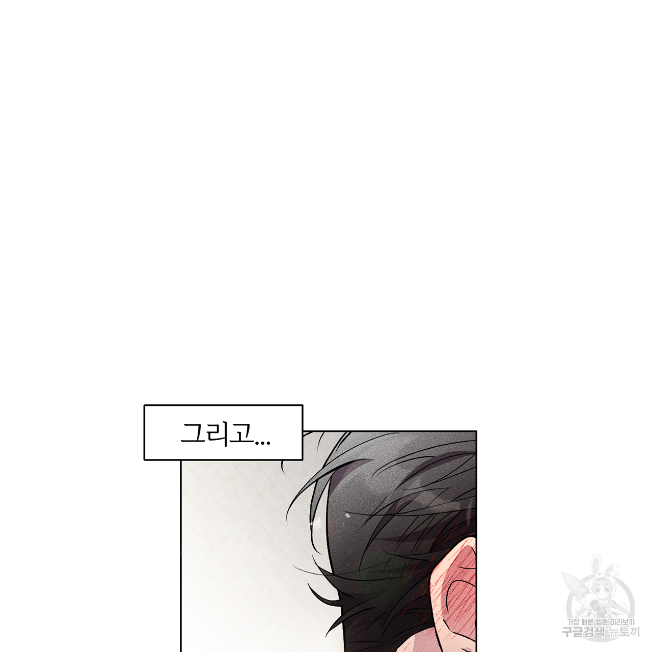 형의 애인 2화 71