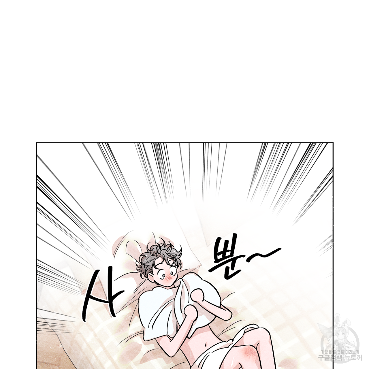 형의 애인 2화 73