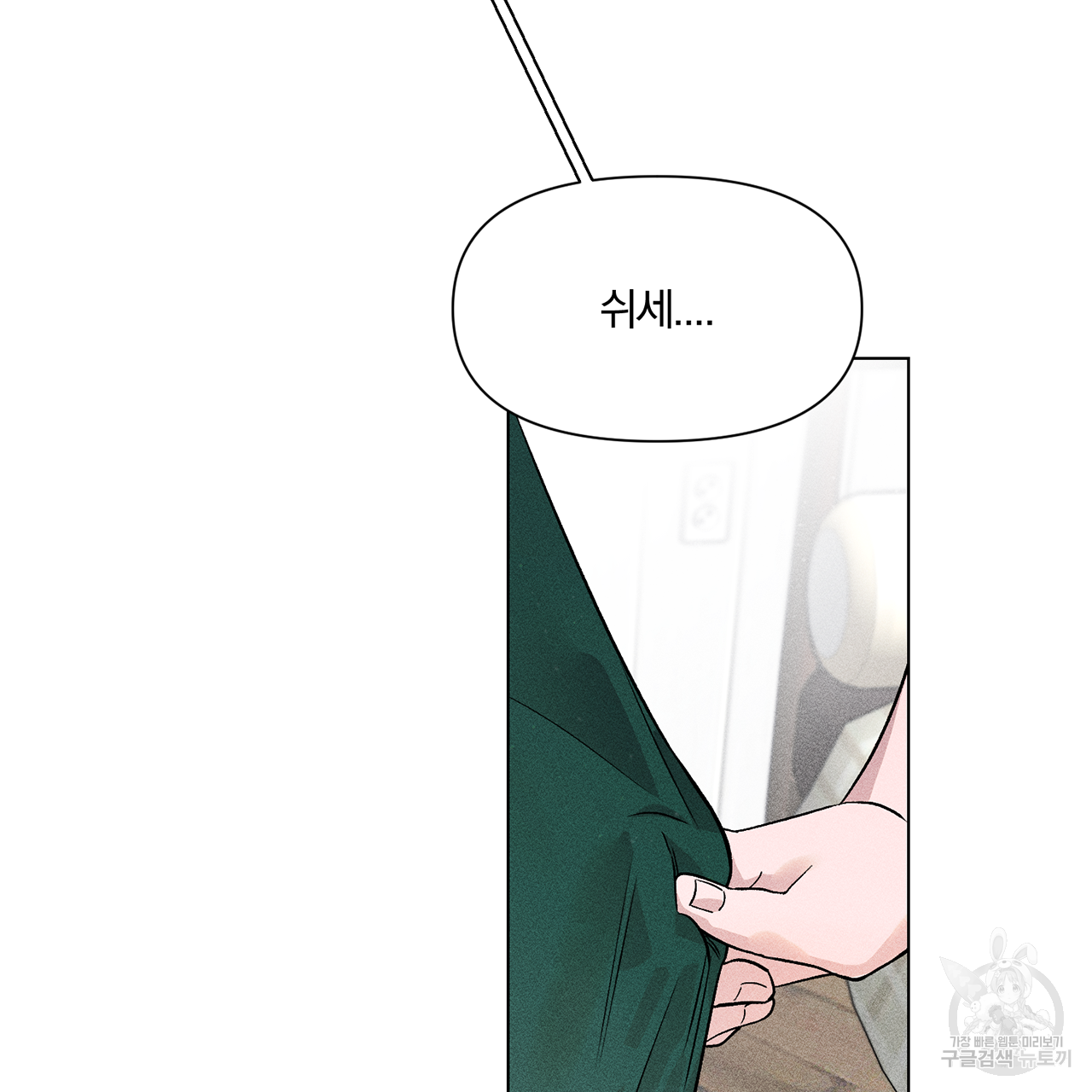형의 애인 2화 75