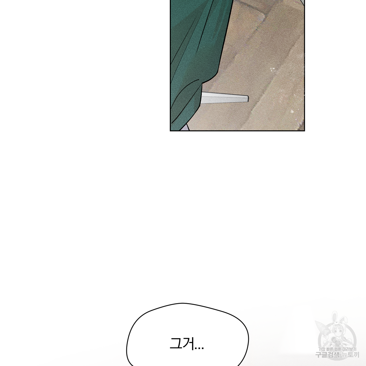 형의 애인 2화 76