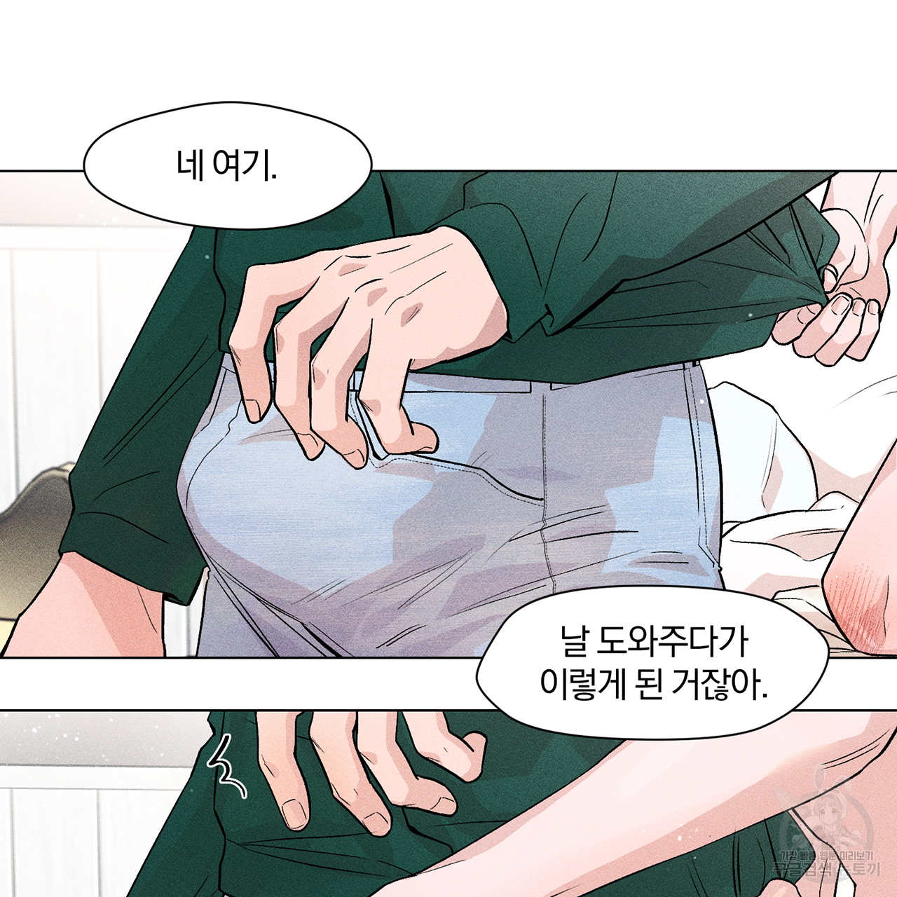 형의 애인 2화 81