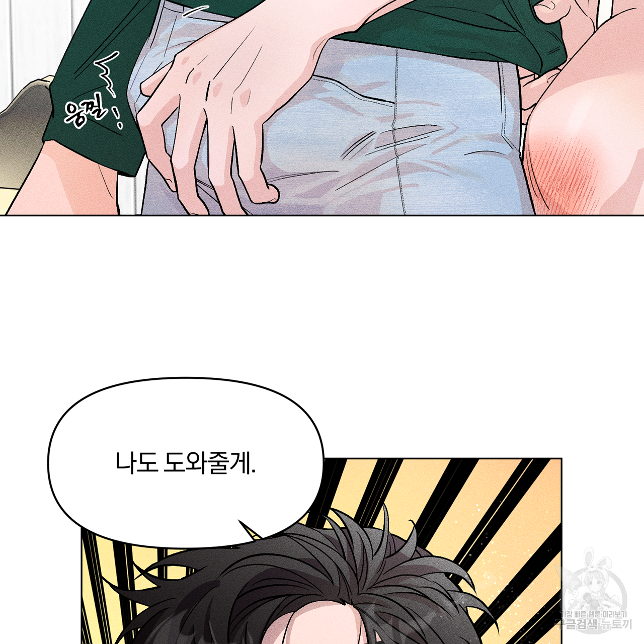 형의 애인 2화 82