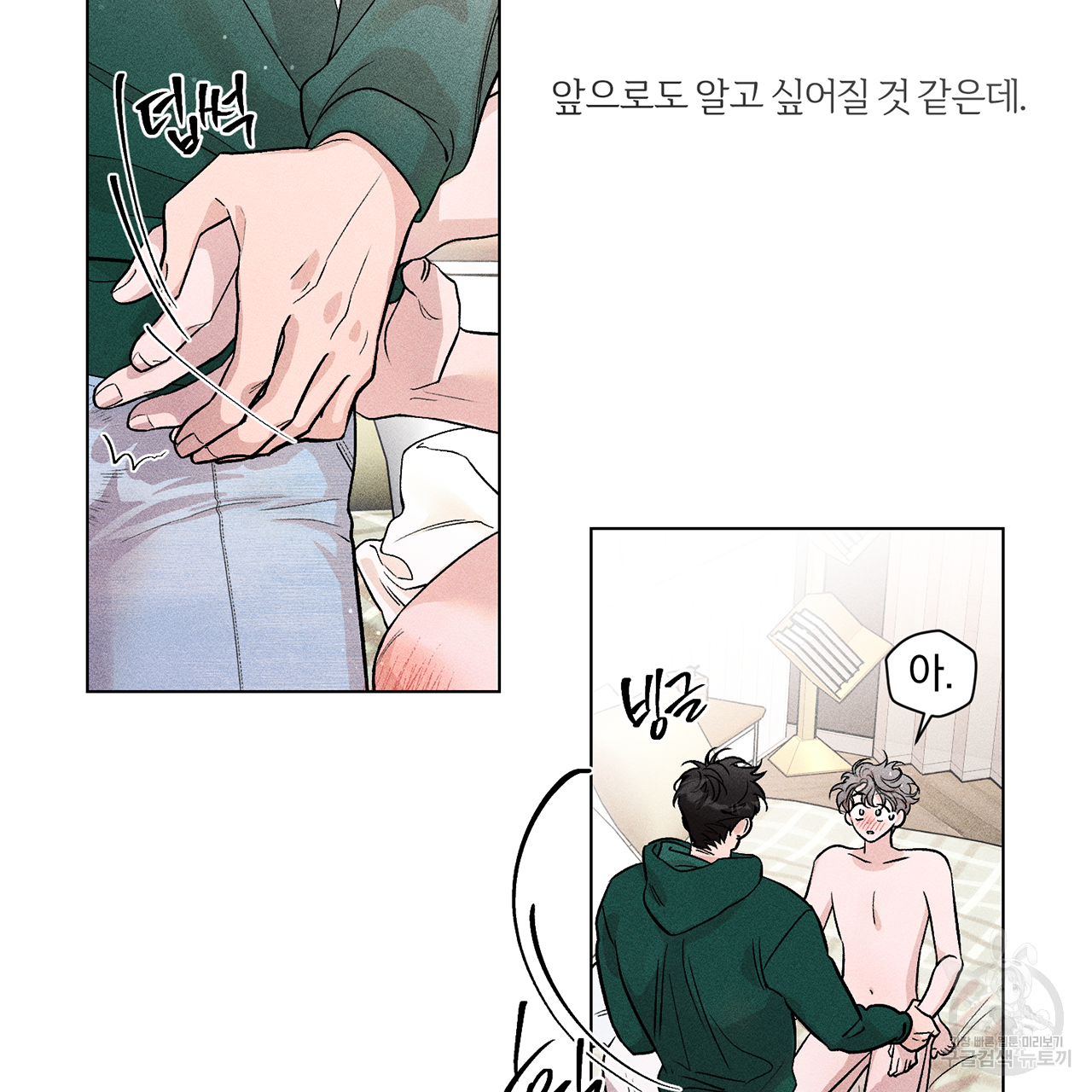 형의 애인 2화 87