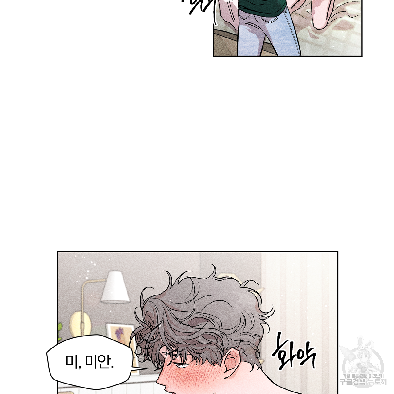 형의 애인 2화 88