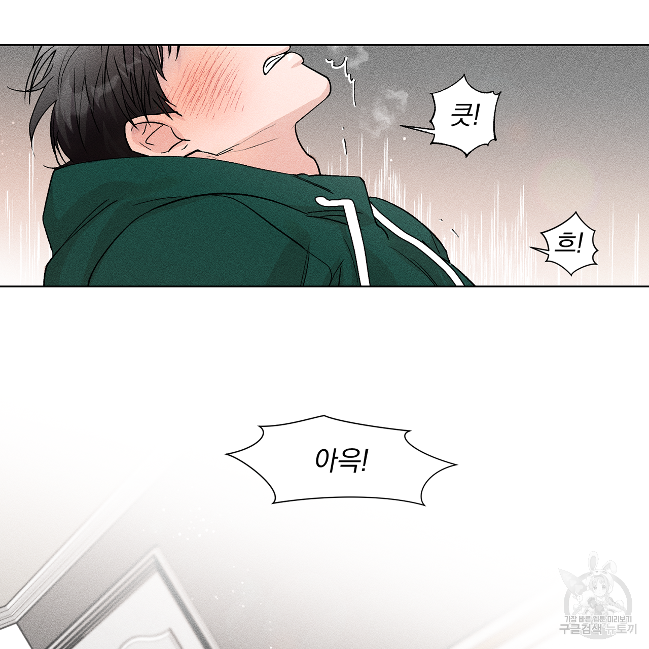 형의 애인 2화 100