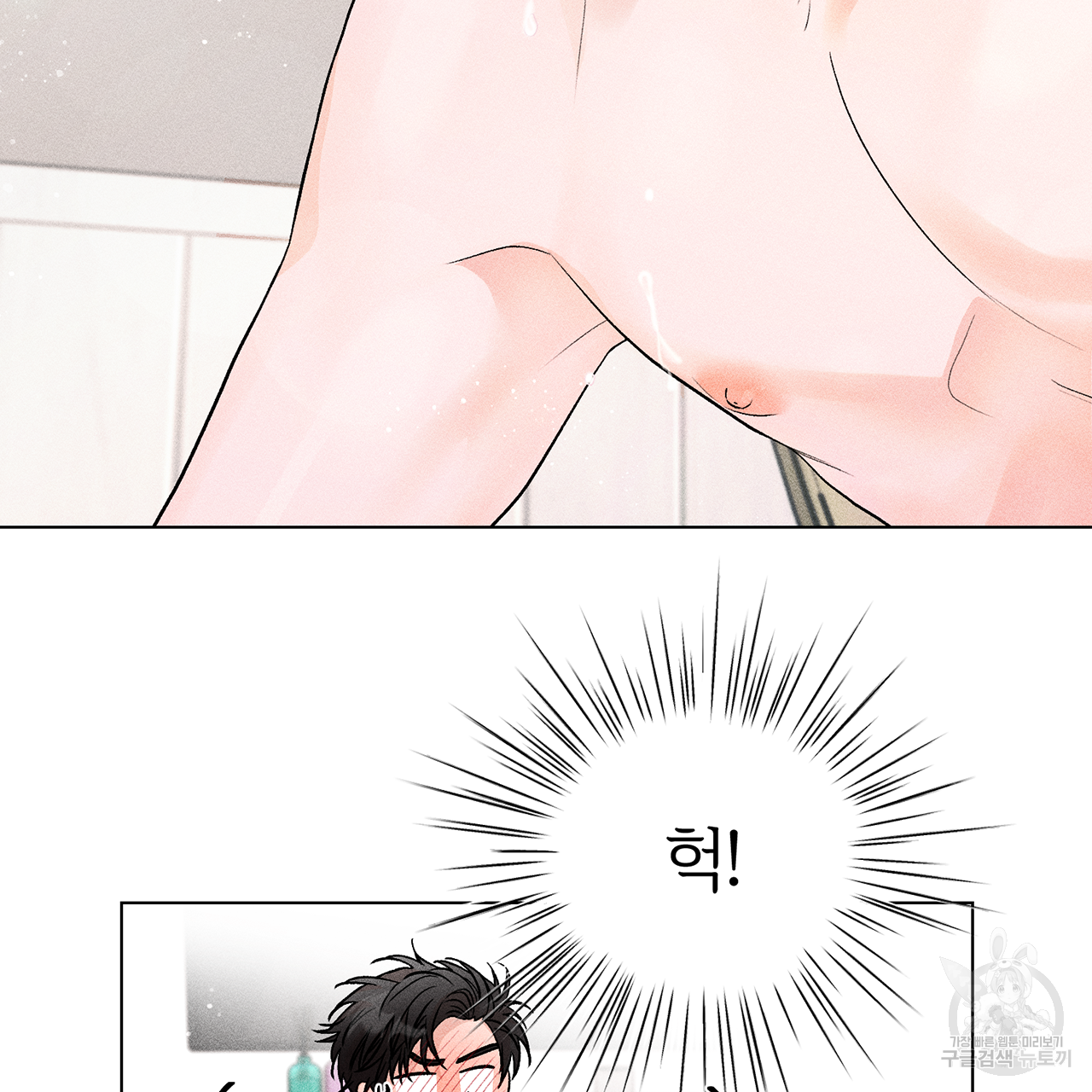 형의 애인 2화 104