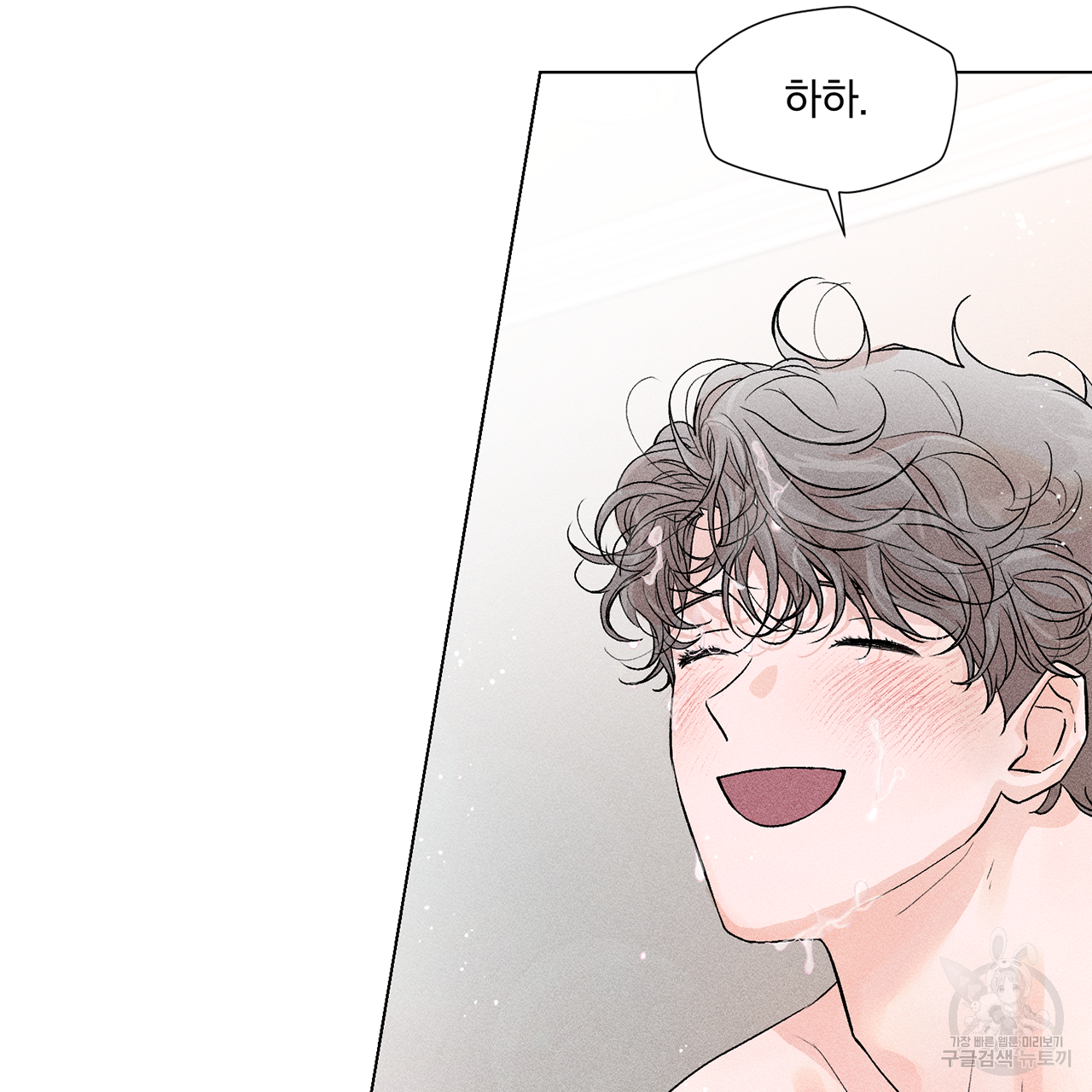 형의 애인 2화 107