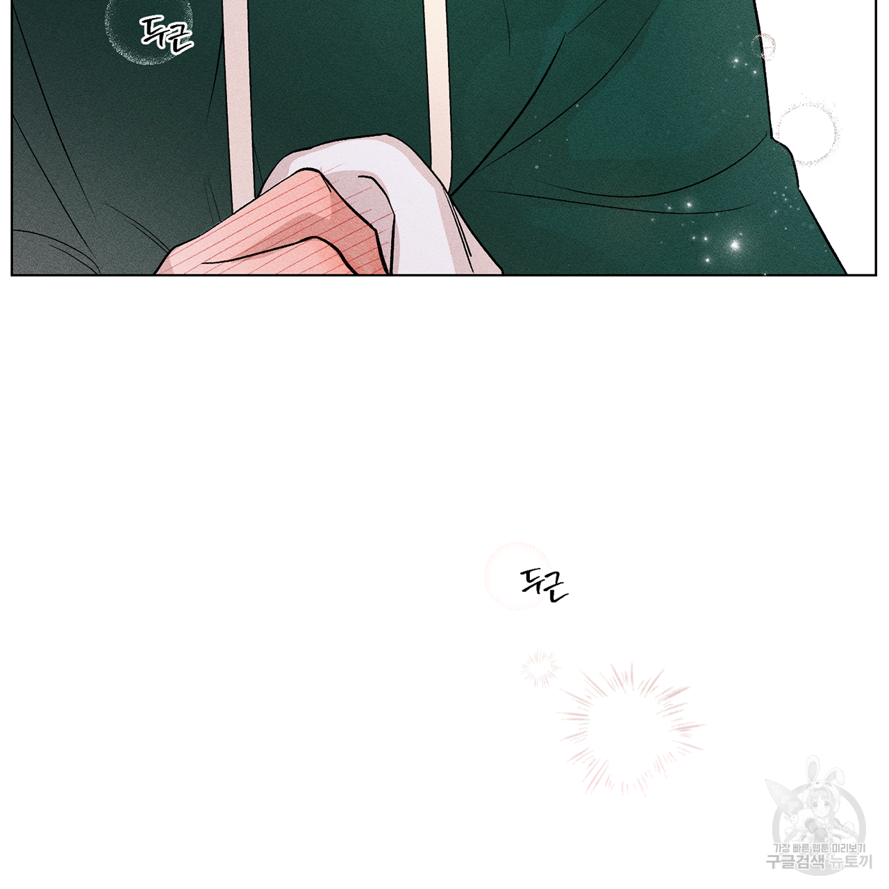 형의 애인 2화 111