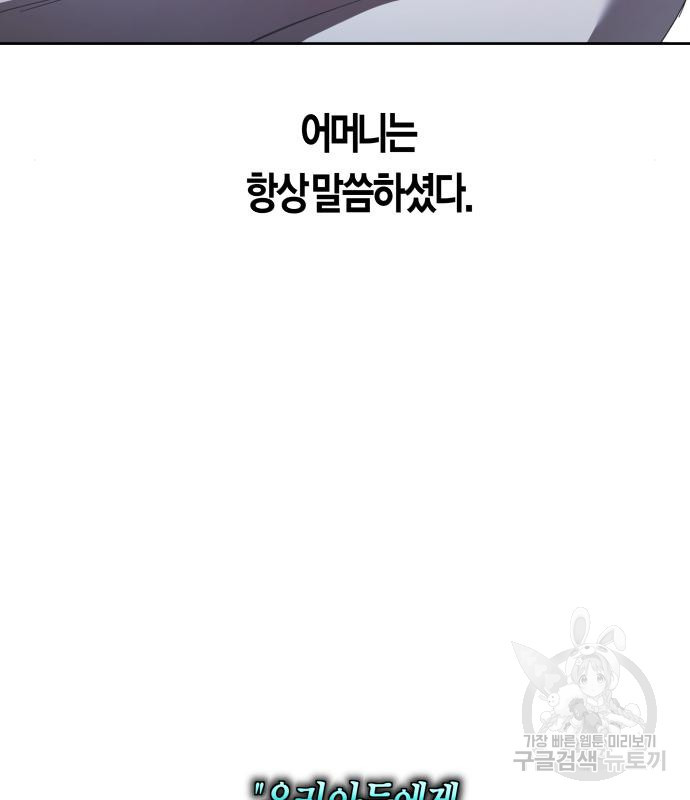 하루만 네가 되고 싶어 130화 2