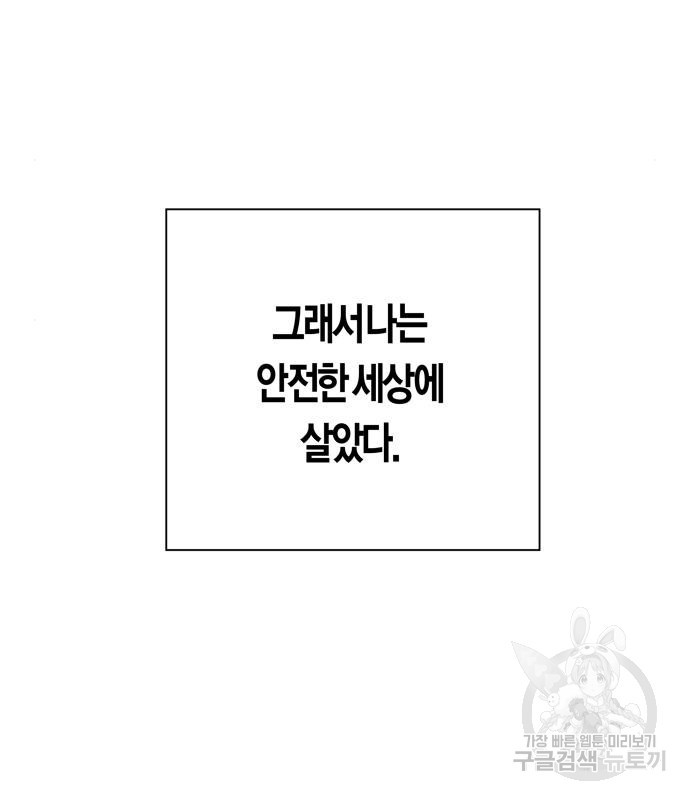 하루만 네가 되고 싶어 130화 5