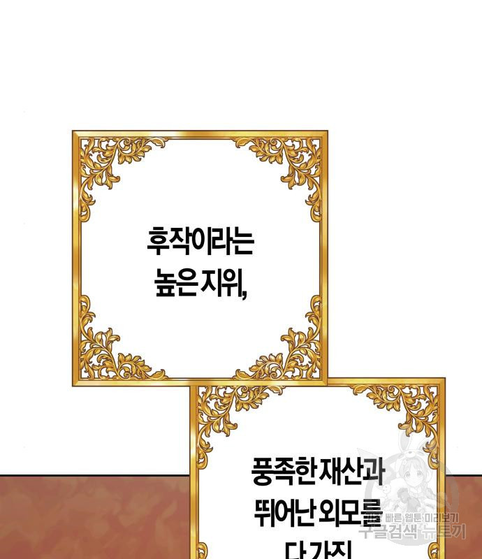 하루만 네가 되고 싶어 130화 6