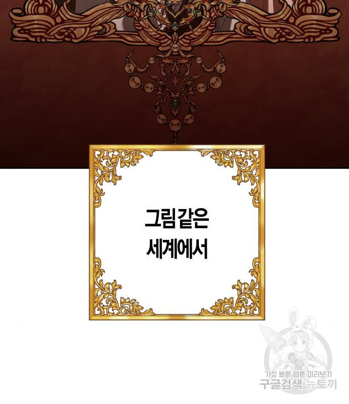 하루만 네가 되고 싶어 130화 8