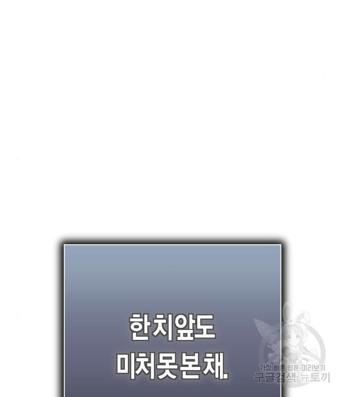 하루만 네가 되고 싶어 130화 11