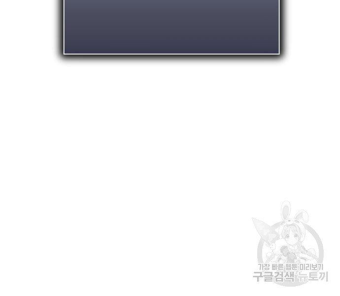 하루만 네가 되고 싶어 130화 12