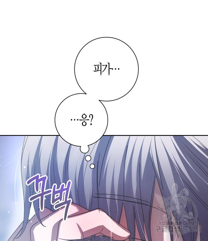 하루만 네가 되고 싶어 130화 18
