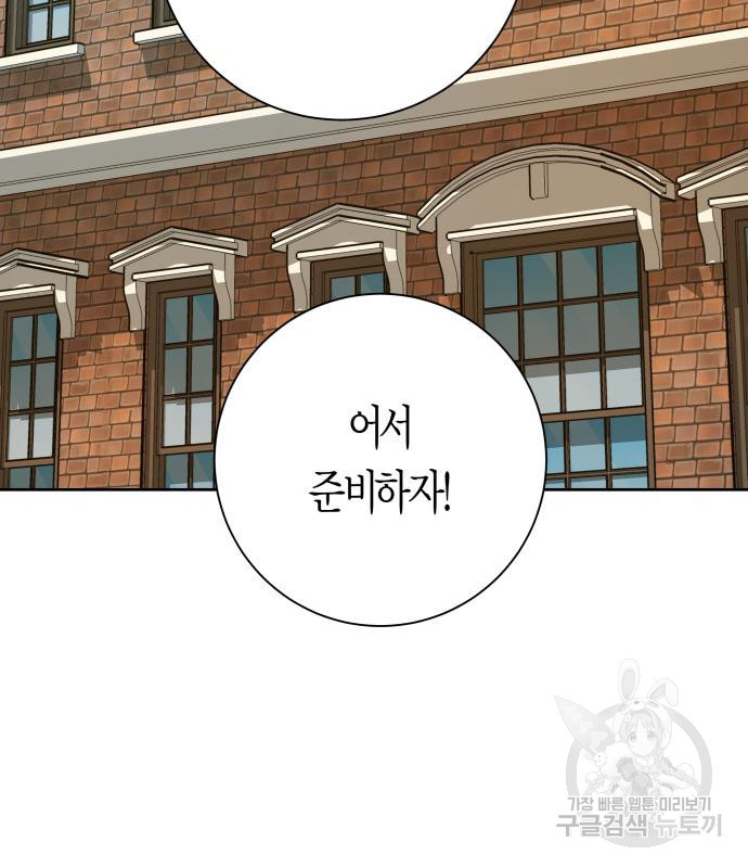 하루만 네가 되고 싶어 130화 24