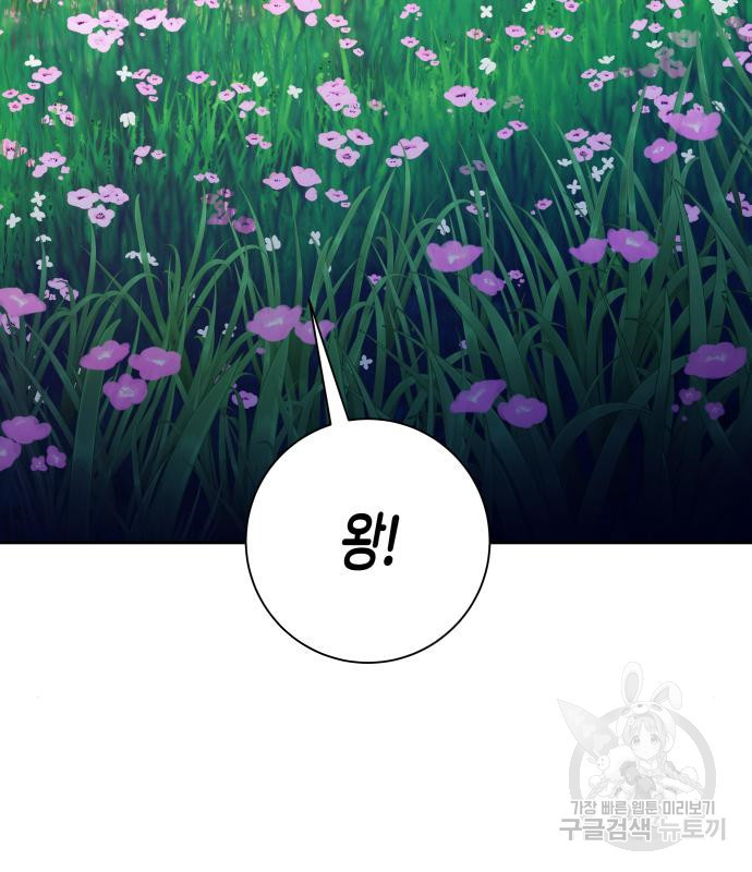 하루만 네가 되고 싶어 130화 33