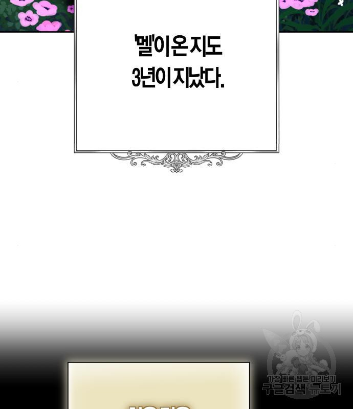 하루만 네가 되고 싶어 130화 36