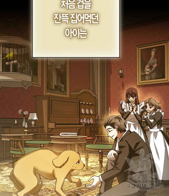 하루만 네가 되고 싶어 130화 37