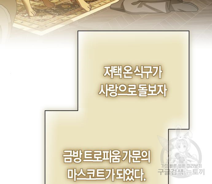 하루만 네가 되고 싶어 130화 38