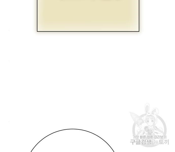 하루만 네가 되고 싶어 130화 39
