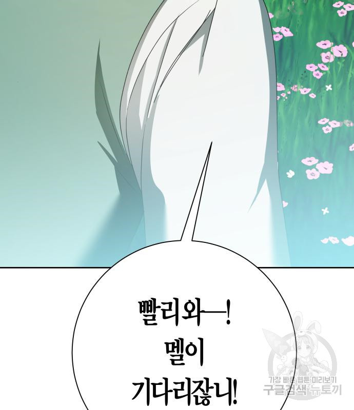 하루만 네가 되고 싶어 130화 46
