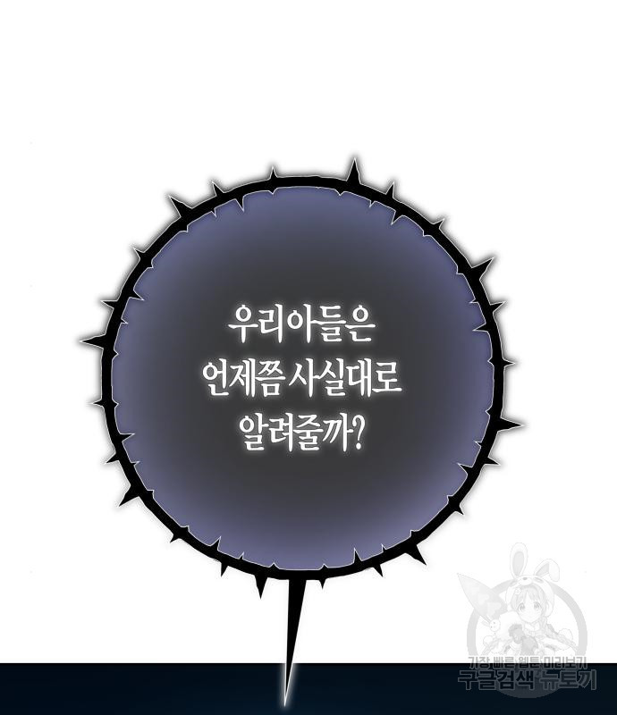 하루만 네가 되고 싶어 130화 50