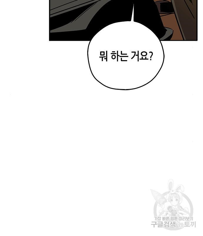 무림서부 8화 6