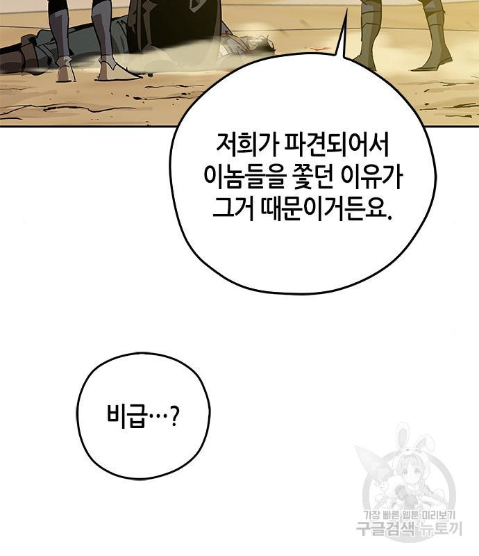 무림서부 8화 8